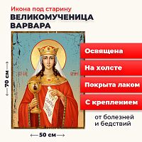  Освященная икона под старину на холсте "Великомученица Варвара"