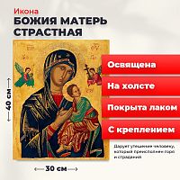  Освященная икона на холсте "Божия Матерь Страстная"
