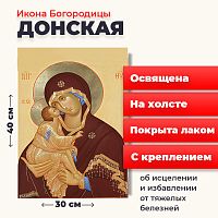  Освященная икона на холсте "Богородица Донская"