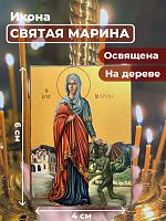  Освященная икона на дереве "Великомученица Марина"